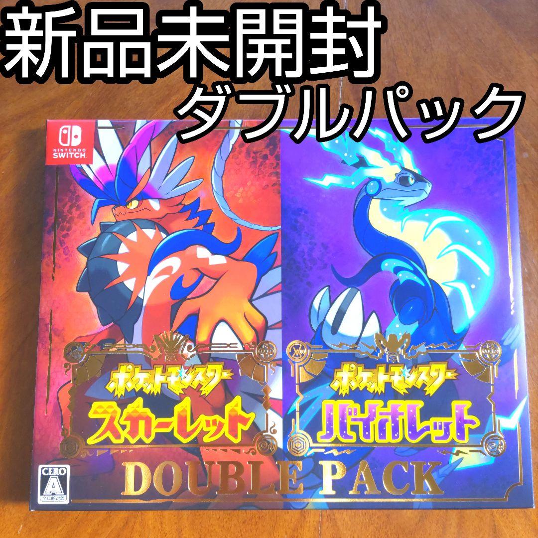 ポケモン　スカーレット　バイオレット　ソフト　パッケージ版　ダブルパック　SV